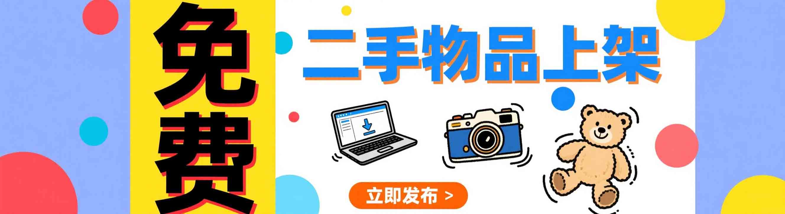 毕业季大甩卖2